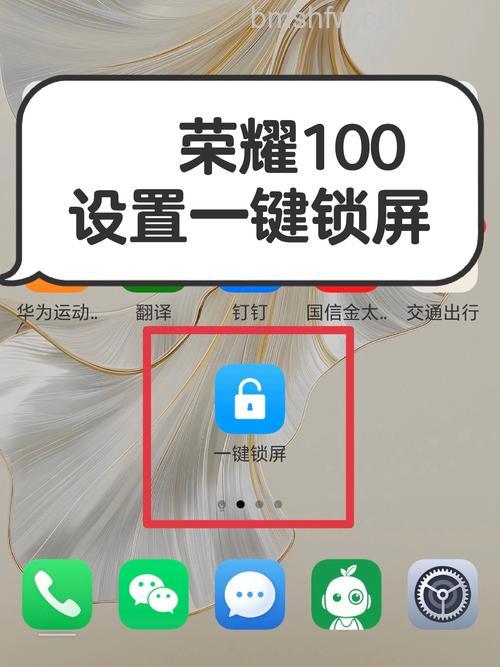 荣耀100怎么设置竖屏锁定?荣耀100设置竖屏锁定方法【教程】