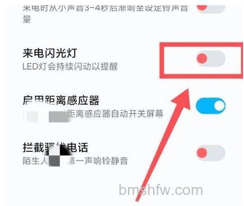 华为Mate60RS非凡大师来电闪光灯的设置方法【教程】