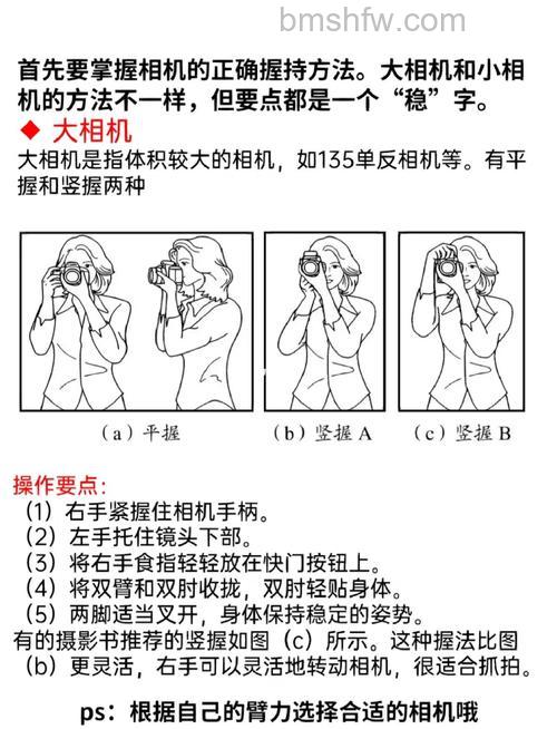 相机怎么端才正确？使用相机的正确姿势