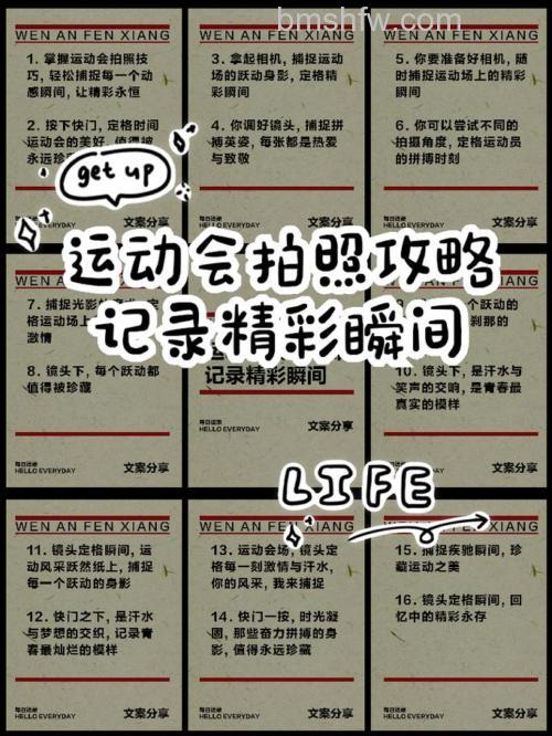 体育摄影技巧:如何选择拍摄位置和拍摄点【详解】