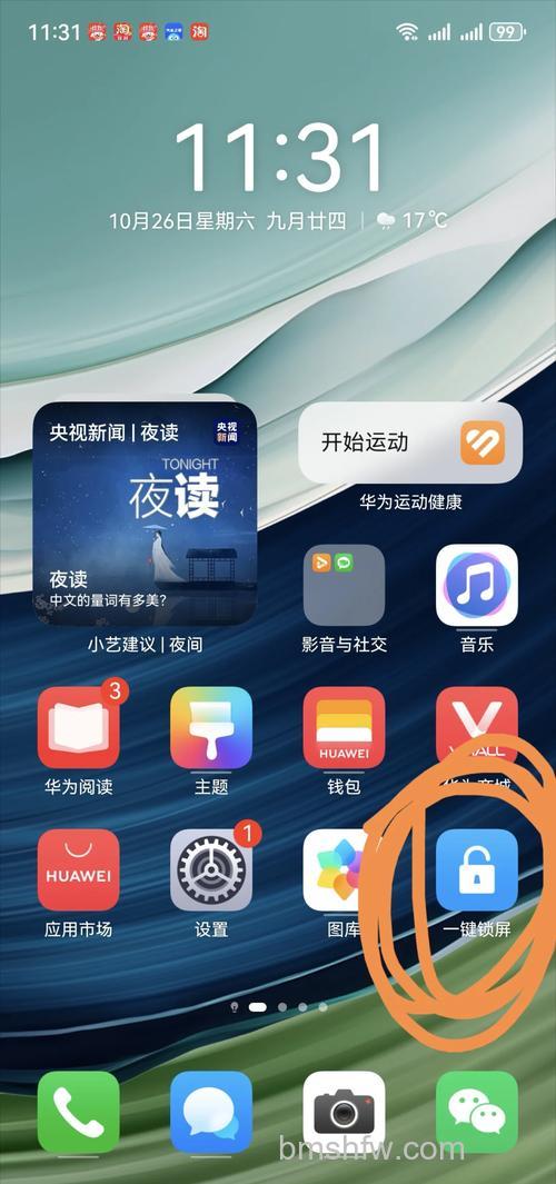 华为Mate60怎么设置锁屏密码?华为Mate60设置锁屏密码方法【步骤分享】