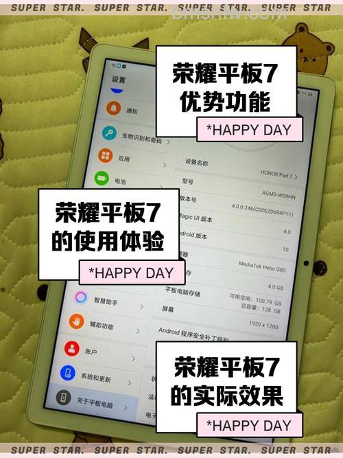 荣耀平板7怎么截屏 - 有几种截屏方式