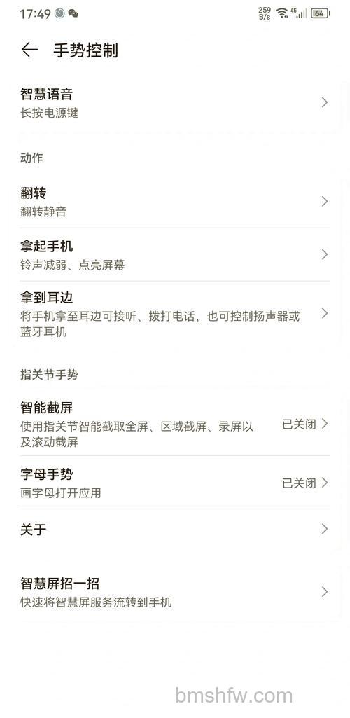 荣耀平板V6怎么设置双击亮屏 - 双击亮屏怎么开启