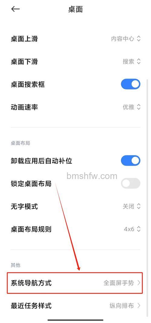 红米Redmi Note 13 Pro+滑动返回怎么设置【详解教程】