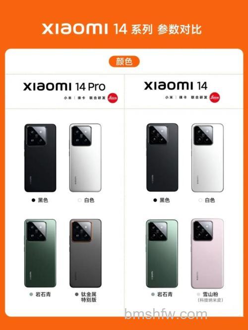 小米14 Pro怎么样 小米14 Pro是曲面屏吗【详解】