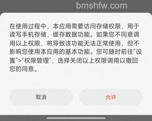 小米14Pro怎么打开存储权限?小米14Pro打开存储权限方法【详解】