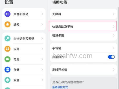 华为MatePad Pro怎么截屏 - 截屏方法