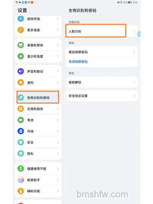 华为MatePad 11怎么设置双击亮屏 - 双击亮屏方法