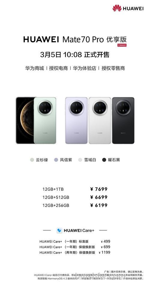Redmi K70 Pro官方价格是多少?Redmi K70 Pro官方价格介绍【详解】