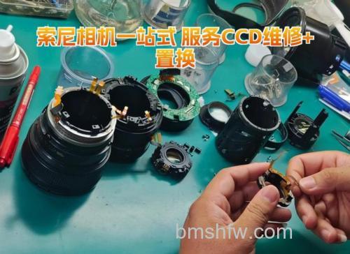 索尼数码相机有哪些维修点?索尼数码相机维修站介绍