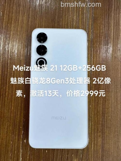 魅族21可以无线充吗?魅族21支持无线充电功能吗【详解】