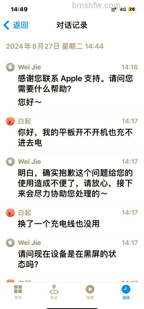 iPad充不进电怎么办?充电缓慢或无法充电原因与解决方法