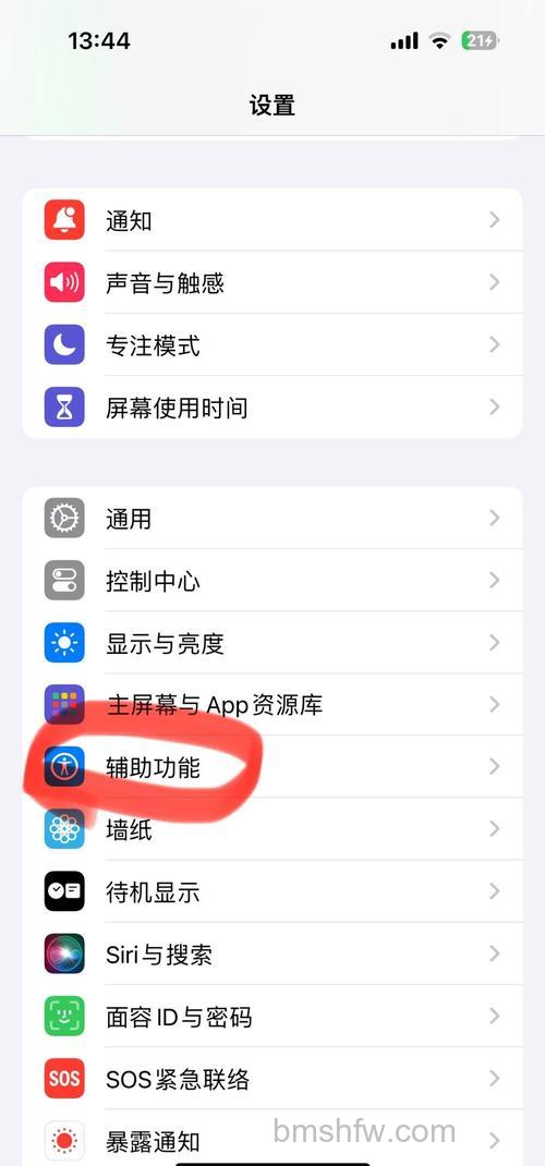 iPhone 15 Plus屏幕常亮怎么关闭?详细步骤分享