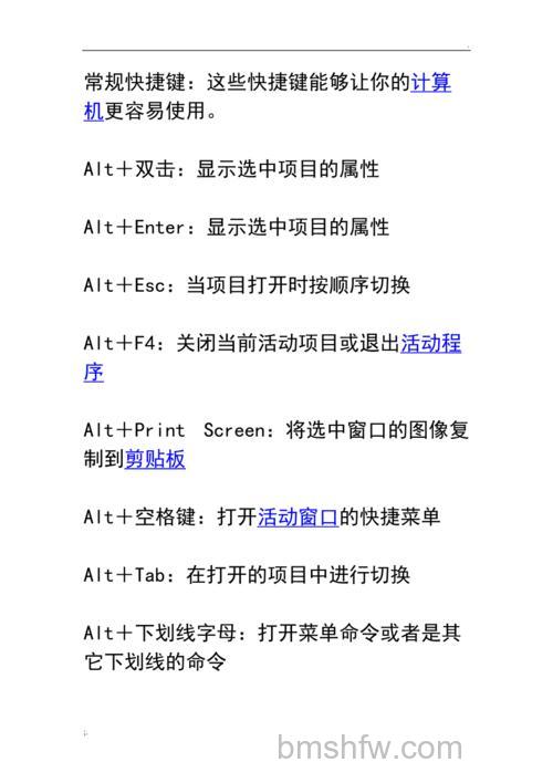 联想笔记本Vista中的新增快捷键有哪些?完整列表