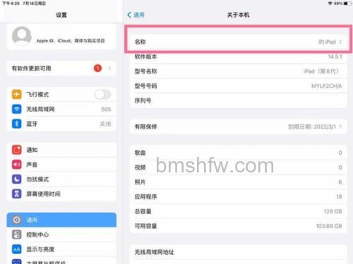 iPad设备名称可不可以修改？怎么修改？详细教程