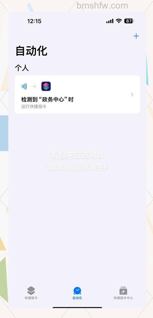苹果15怎么录入NFC？iPhone15录入NFC方法步骤分享