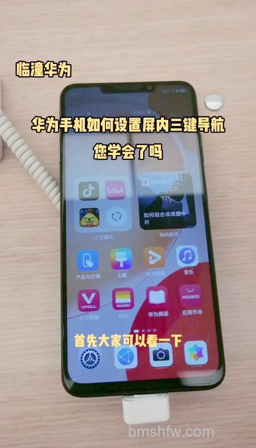 华为MatePad Pro怎么设置三键导航？详细教程