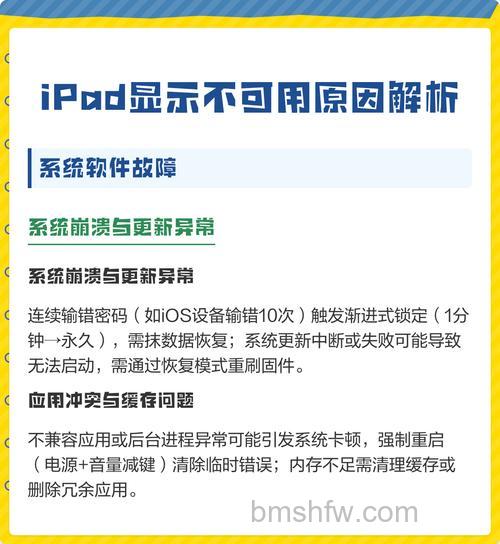 iPad故障原因有哪些？怎么解决？常见问题与检修方法
