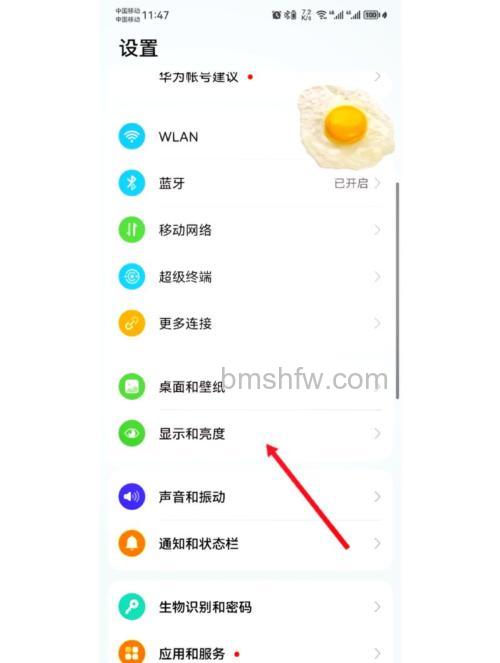 华为Mate60 RS非凡大师怎么关闭纯净模式?详细教程