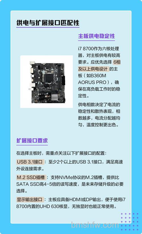 i7 8700用什么主板好？i7-8700主板搭配攻略