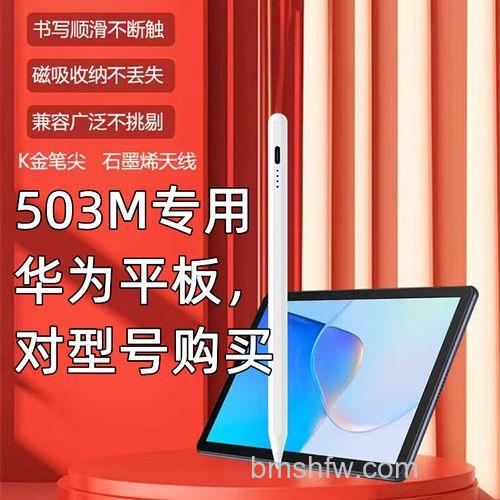 华为MatePad 11怎么给手写笔充电?手写笔充电详细教程