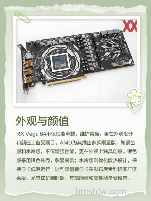 RX VEGA64显卡搭配指南：主板与CPU选购攻略