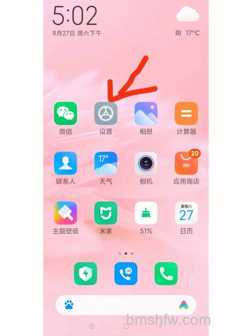 红米Redmi Note 13怎么隐藏应用？详细隐藏应用教程