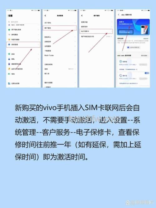 vivo X100在哪里看机激活时间?vivo X100查看机激活时间方法【详解】