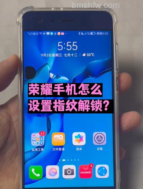 荣耀Play8T怎么设置指纹解锁?荣耀Play8T设置指纹解锁方法【详解】