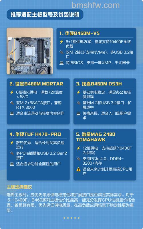 i5-10400F配什么主板好 十代酷睿主板搭配指南