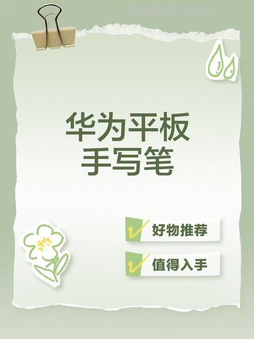 华为MatePad 10.8支持手写笔吗?怎么用手写笔?详细教程