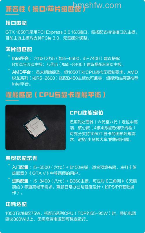 GTX1050配什么CPU好？GTX1050配主板指南
