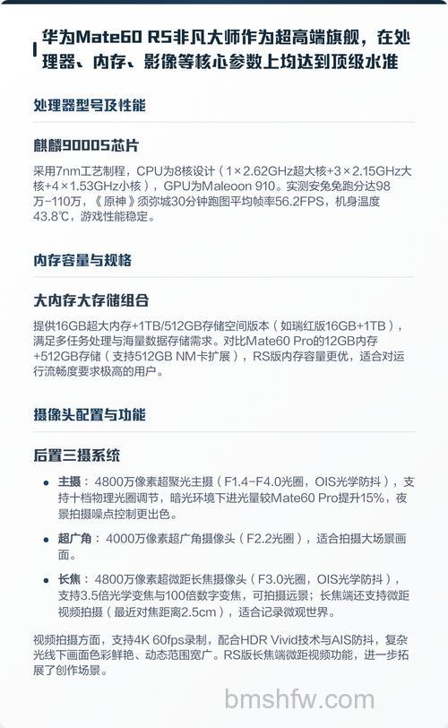 华为Mate60 RS非凡大师的数据怎么传输?三种传输方法详解