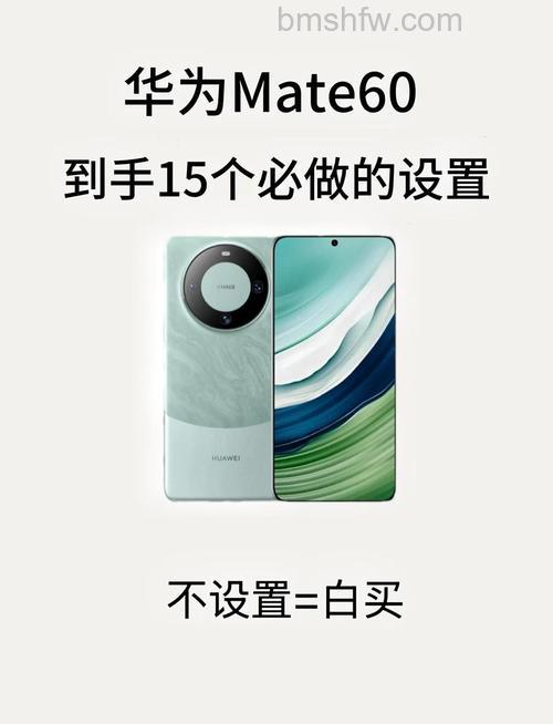 华为Mate60怎么设置静谧通话?详细步骤介绍