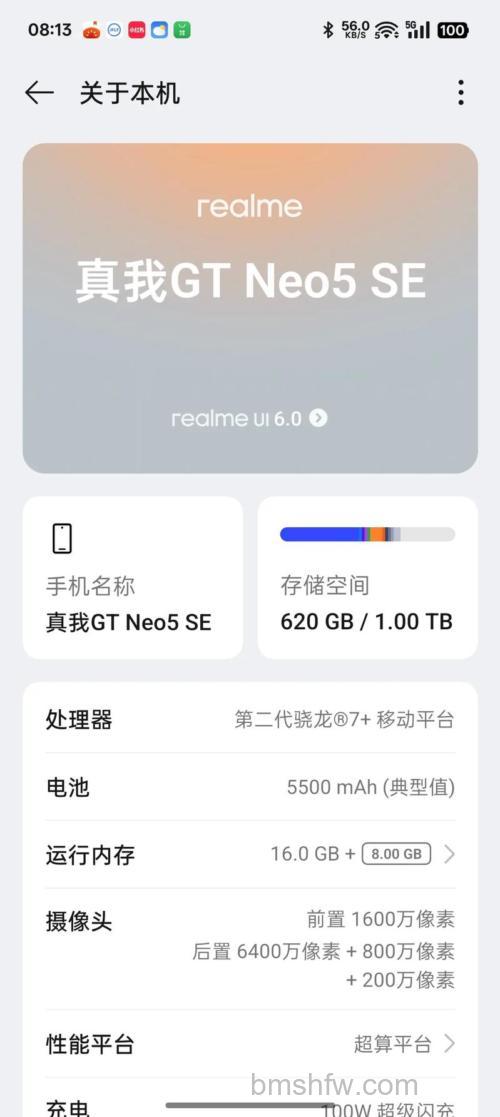 realme真我Pad电池容量多少?支持多少W快充?
