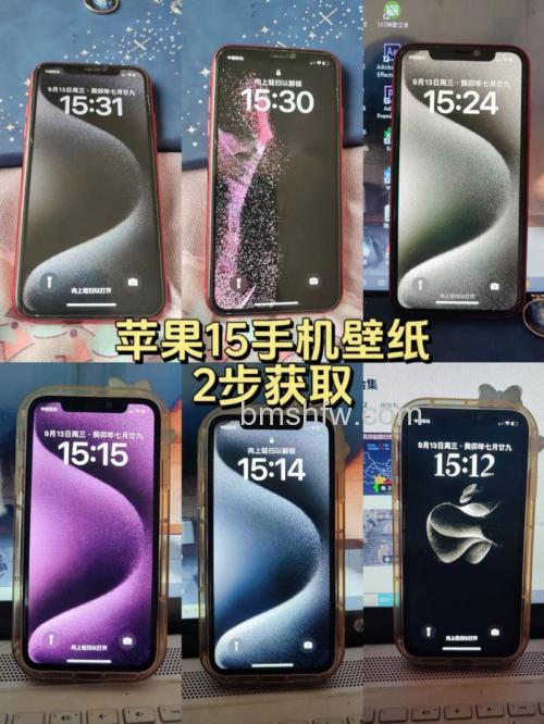 苹果15如何设置锁屏壁纸?详细步骤分享