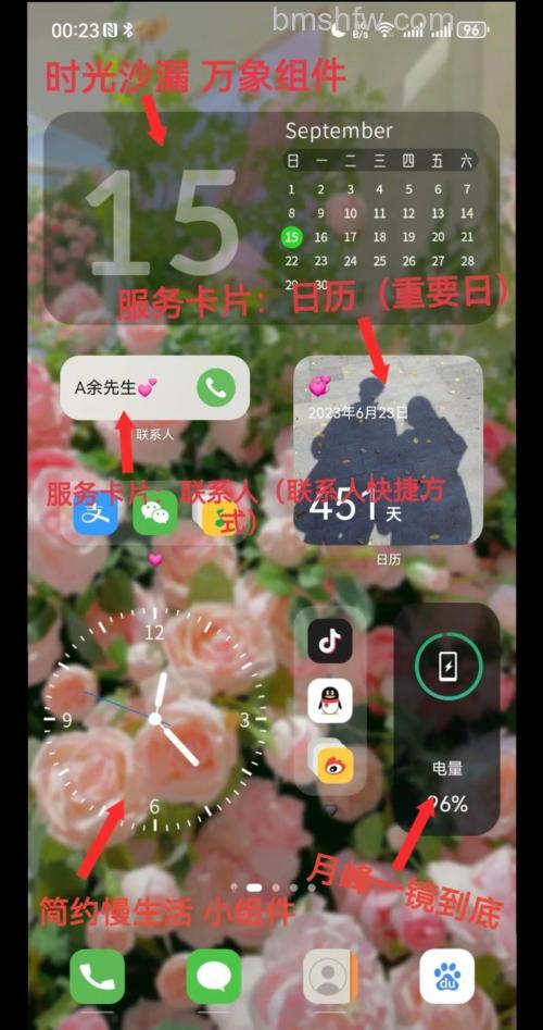 华为Mate X5怎么设置桌面小组件?详细教程