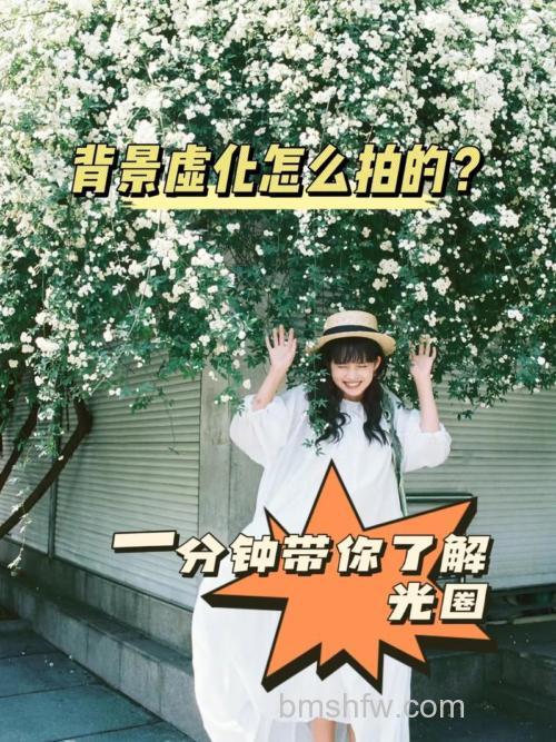 数码相机背景怎么虚化？数码相机背景虚化技巧【详细介绍】
