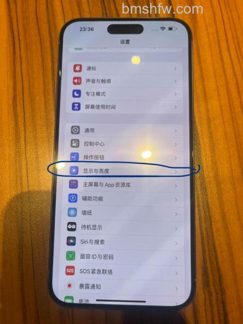 iPhone15怎么熄屏？详细熄屏设置方法