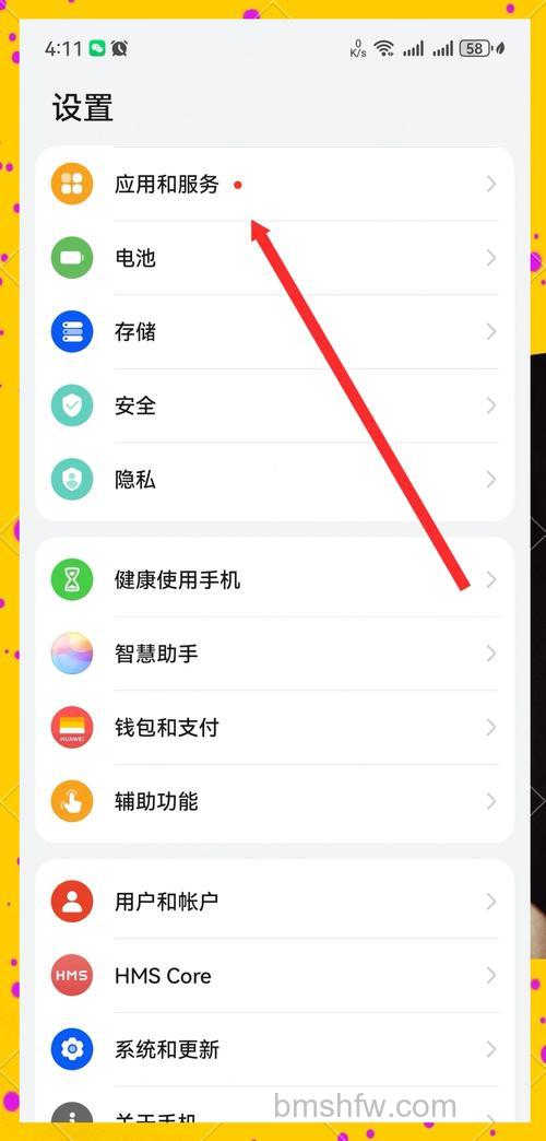 华为Mate60 RS非凡大师怎么微信分身?详细设置教程