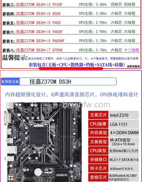 i7 8700K配什么主板好?Intel酷睿i7-8700K与主板搭配技巧详解