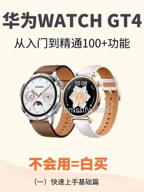 华为WATCH GT 4可以插卡吗？详细功能解析