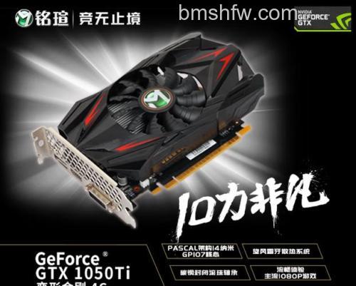 GTX1050配多少W电源合适?GTX1050主板搭配指南