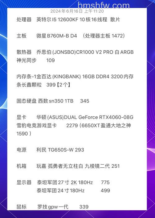 游戏主播电脑配置要求高吗?做游戏直播需要什么电脑配置