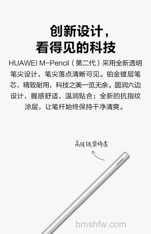 华为MatePad Pro四大办公功能是什么？华为M-Pencil笔怎么样？