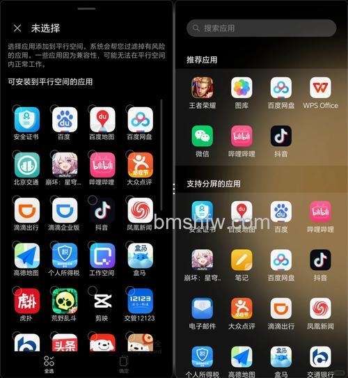 荣耀Magic V2怎么微信双开?详细双开教程