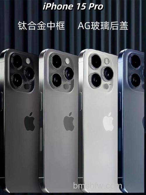 iPhone 15 Pro有哪些配色？新配色与钛金属边框介绍