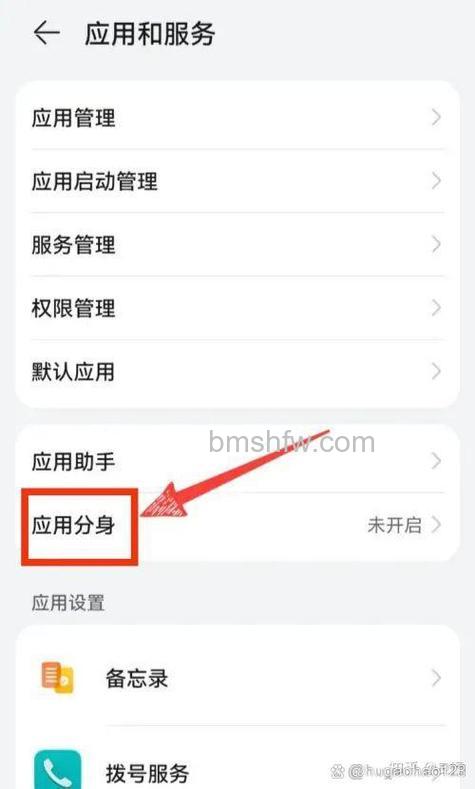 荣耀Play7T Pro怎么设置应用分身?详细分身教程