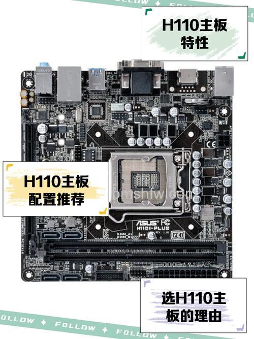 H110主板配什么CPU？兼容第6/7代LGA1151处理器