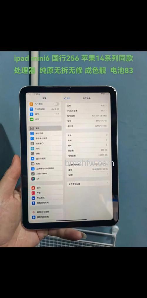 iPad mini6支持快充吗?支持无线充电吗?充电规格详解